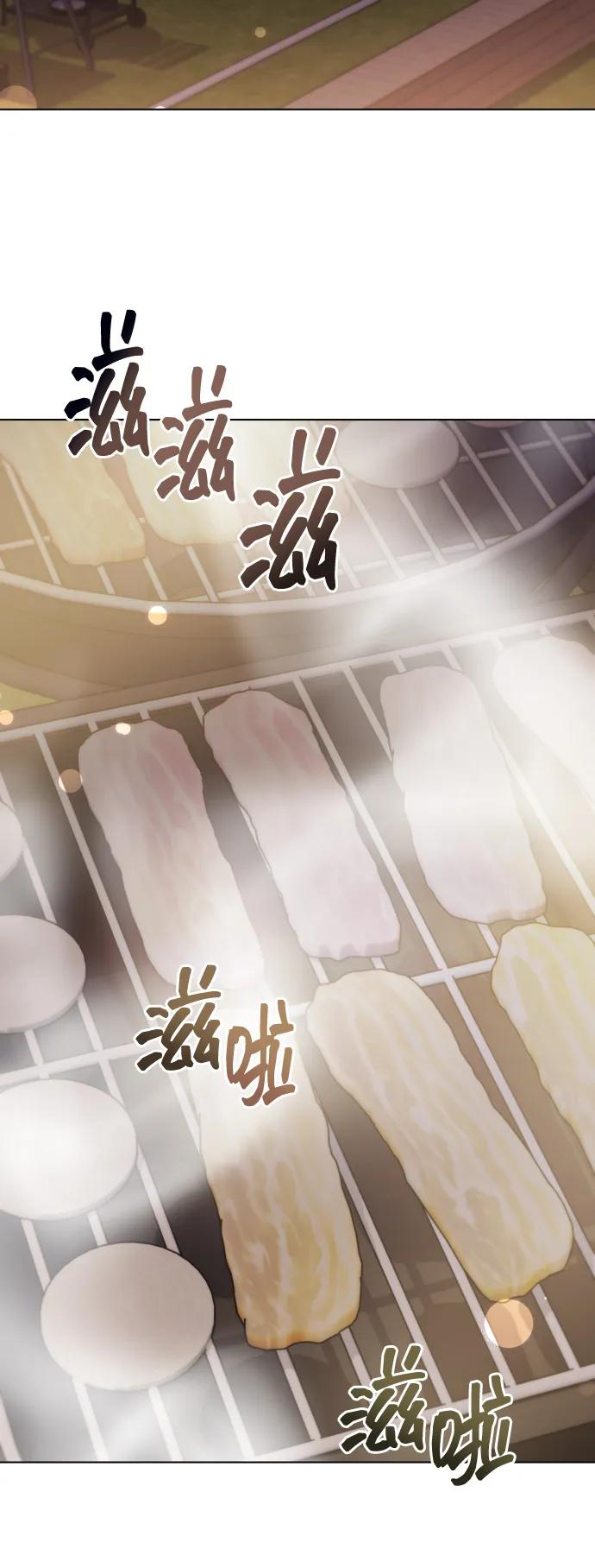《请成为我的未来》[第6话] 不要结婚 第55页
