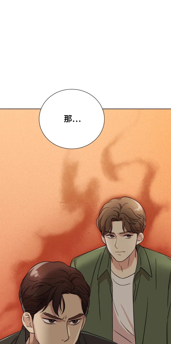 《请成为我的未来》[第6话] 不要结婚 第52页