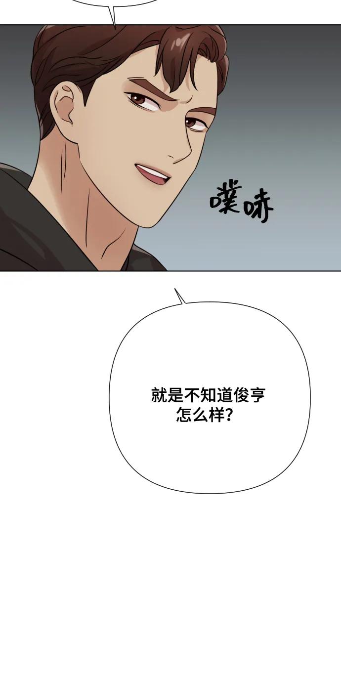 《请成为我的未来》[第6话] 不要结婚 第27页