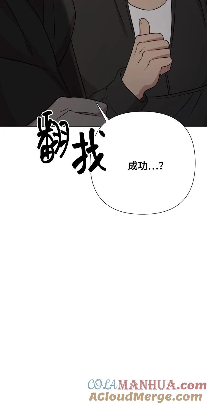 《请成为我的未来》[第6话] 不要结婚 第101页