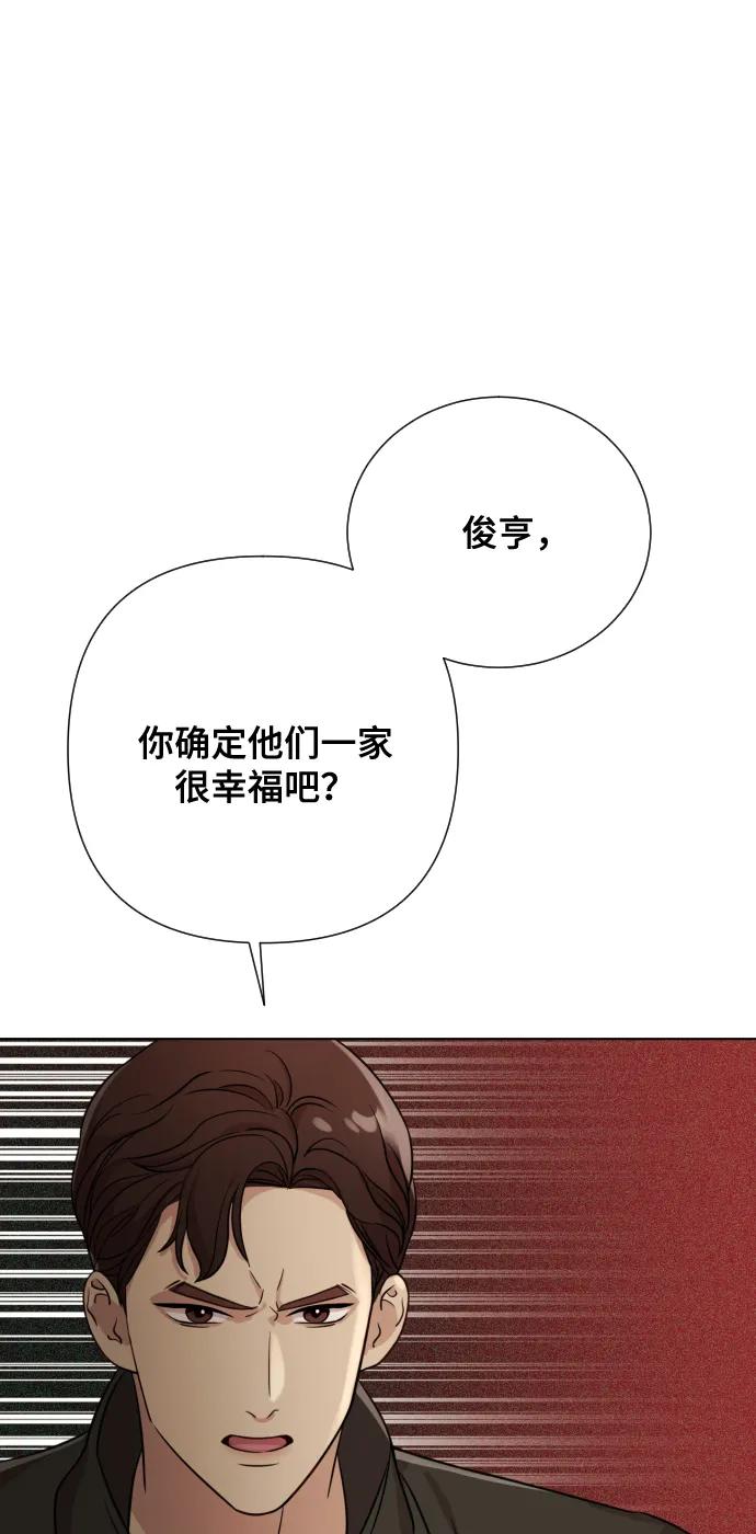 《请成为我的未来》[第6话] 不要结婚 第47页