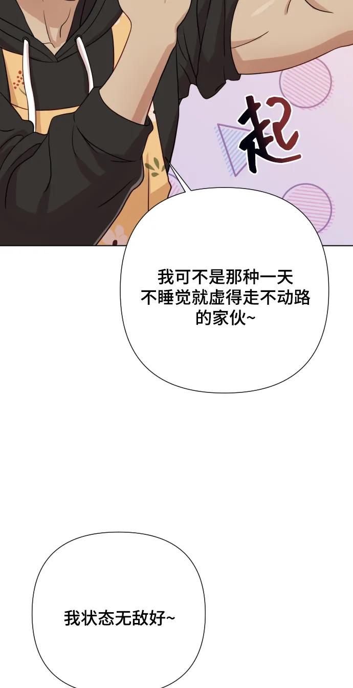 《请成为我的未来》[第6话] 不要结婚 第26页