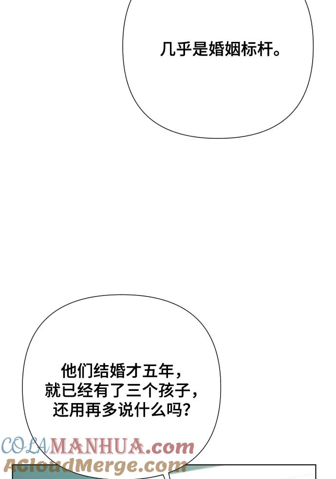 《请成为我的未来》[第6话] 不要结婚 第49页