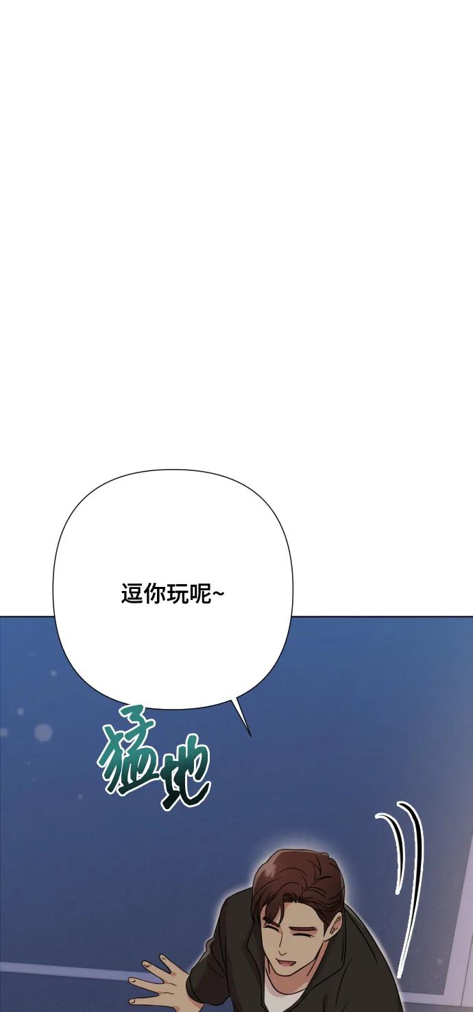 《请成为我的未来》[第6话] 不要结婚 第86页