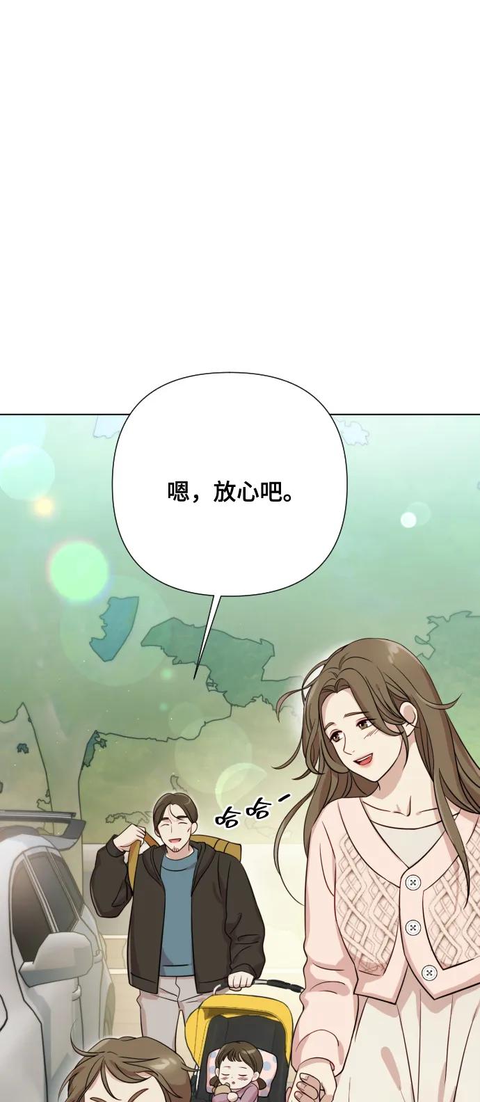 《请成为我的未来》[第6话] 不要结婚 第38页