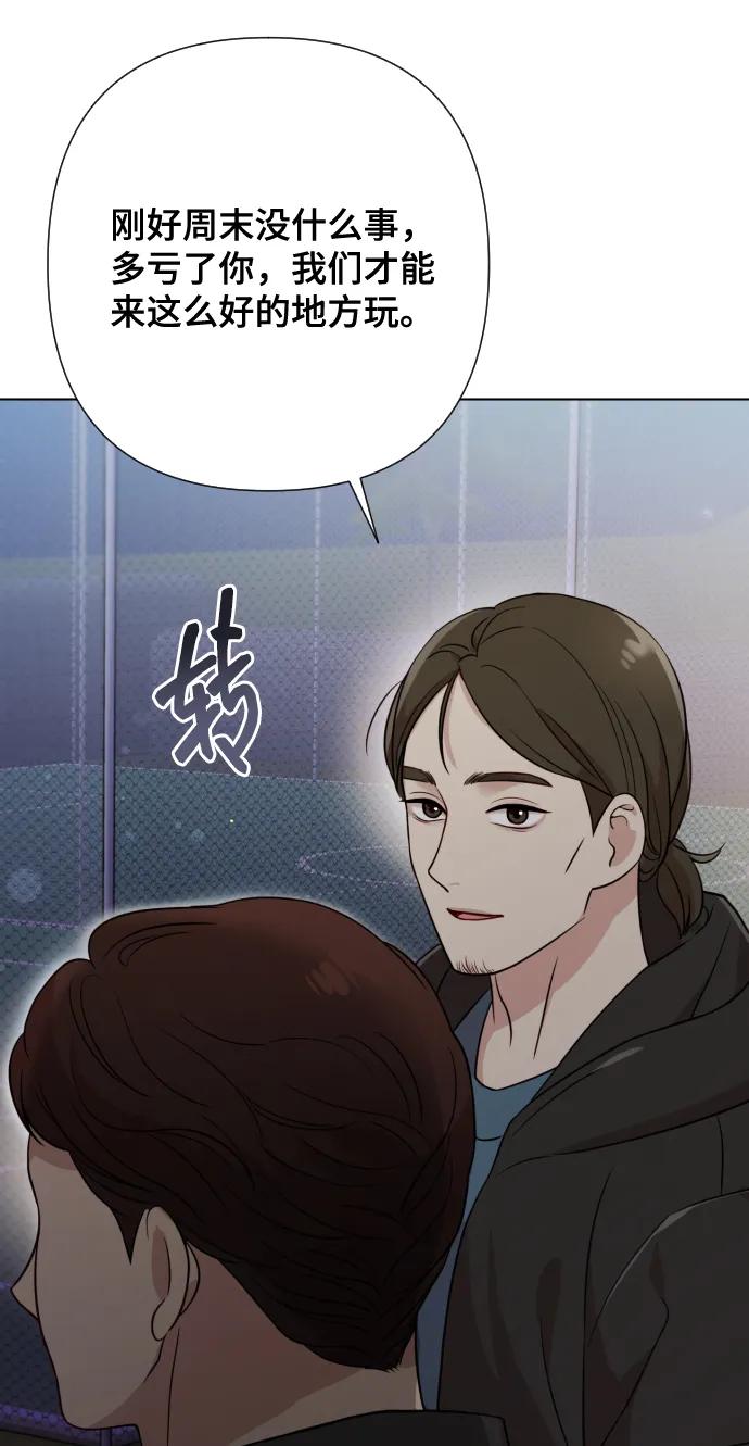 《请成为我的未来》[第6话] 不要结婚 第94页