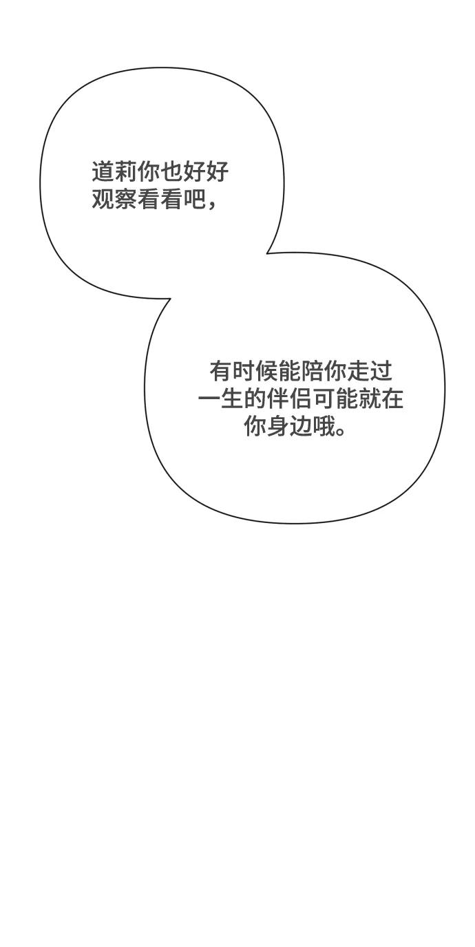 《请成为我的未来》[第7话] 肚子里的孩子 第40页