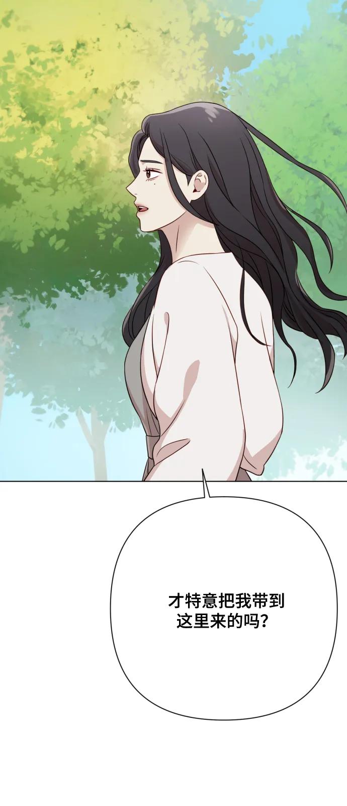 《请成为我的未来》[第7话] 肚子里的孩子 第46页