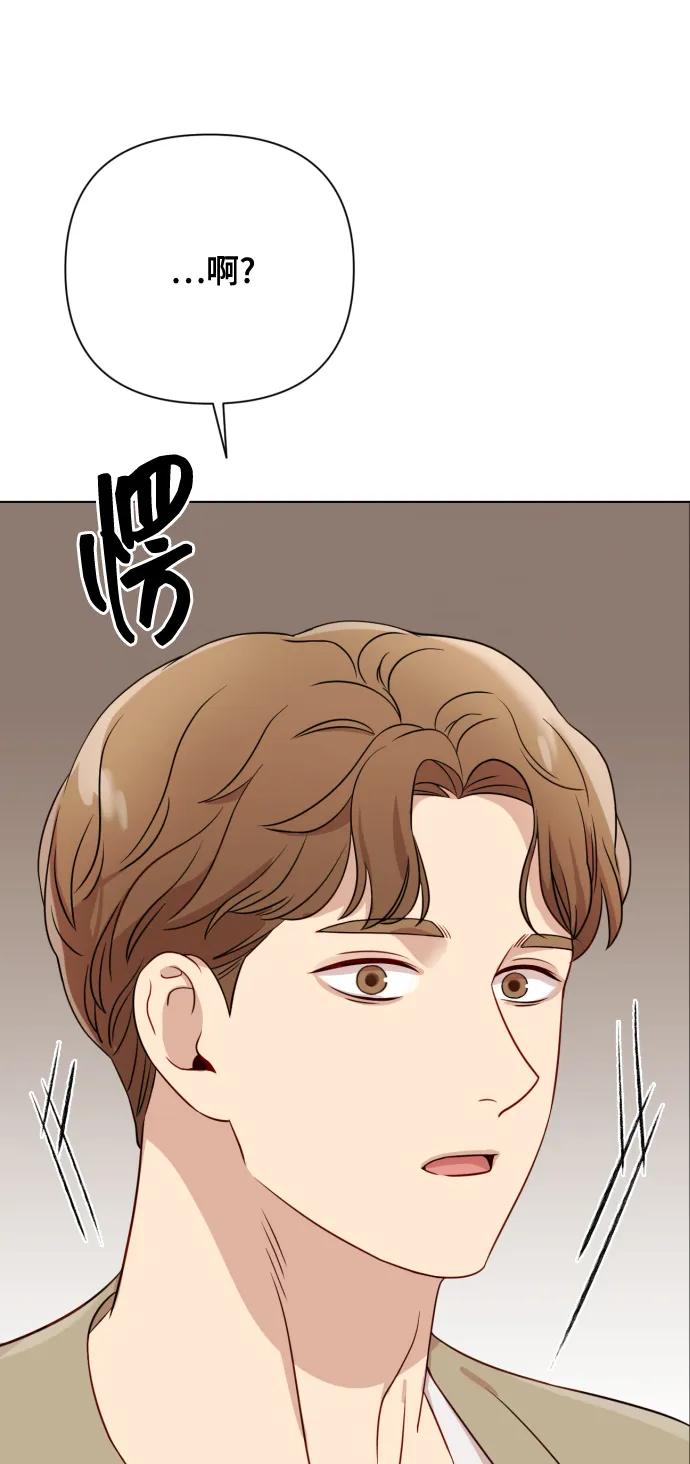 《请成为我的未来》[第7话] 肚子里的孩子 第44页