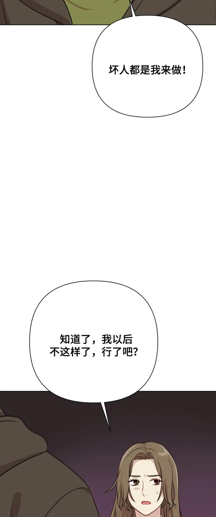 《请成为我的未来》[第7话] 肚子里的孩子 第70页