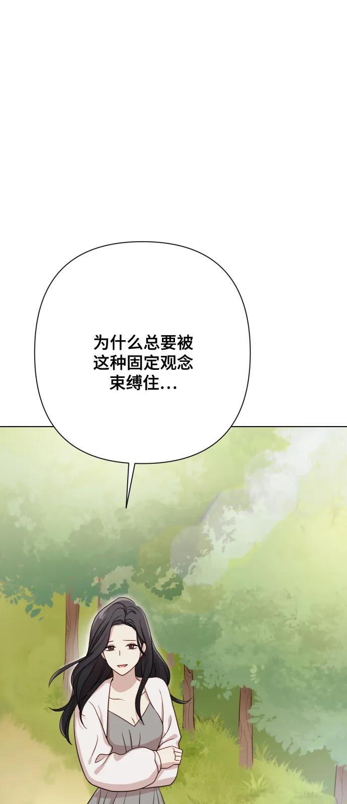 《请成为我的未来》[第7话] 肚子里的孩子 第58页