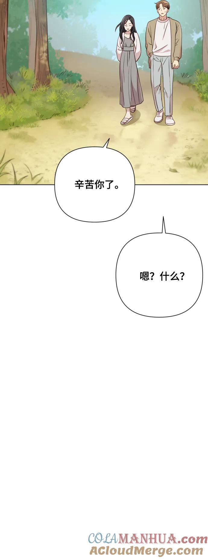 《请成为我的未来》[第7话] 肚子里的孩子 第33页