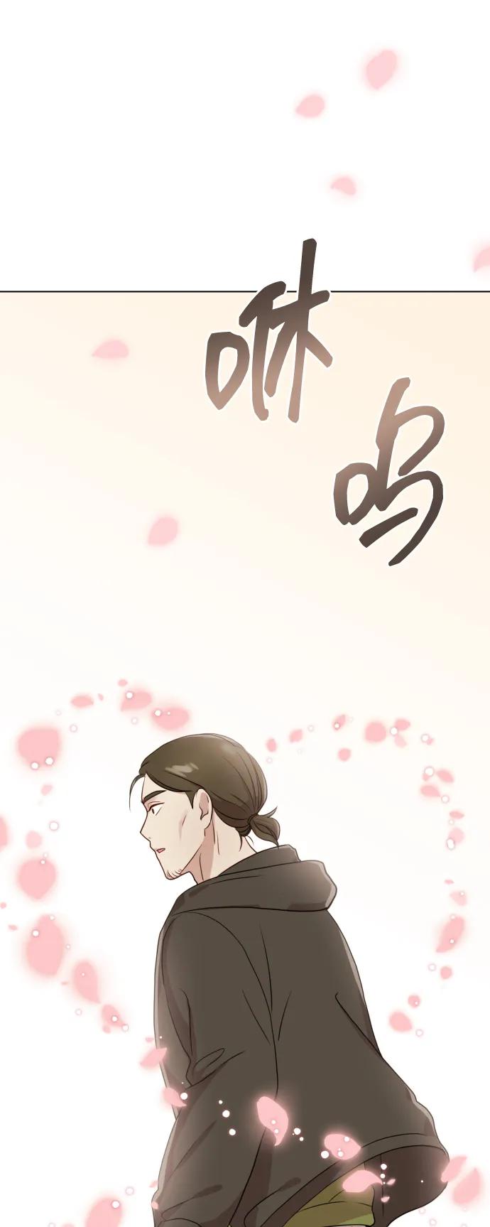 《请成为我的未来》[第7话] 肚子里的孩子 第100页