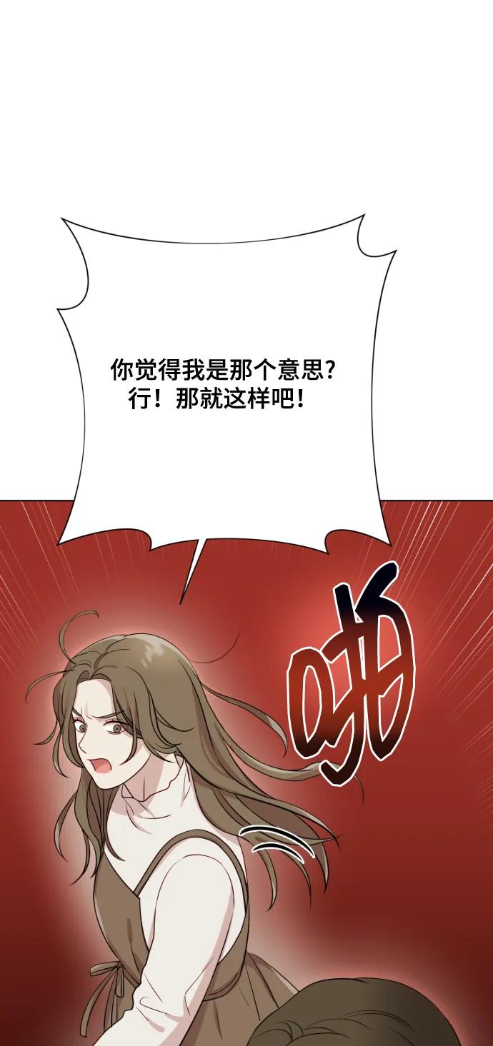 《请成为我的未来》[第7话] 肚子里的孩子 第91页