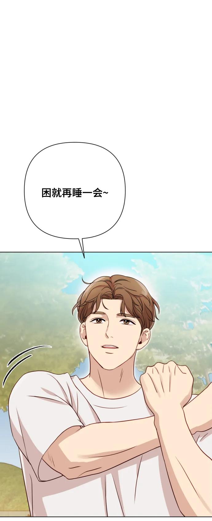 《请成为我的未来》[第7话] 肚子里的孩子 第27页