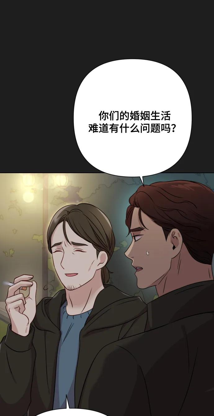 《请成为我的未来》[第7话] 肚子里的孩子 第7页