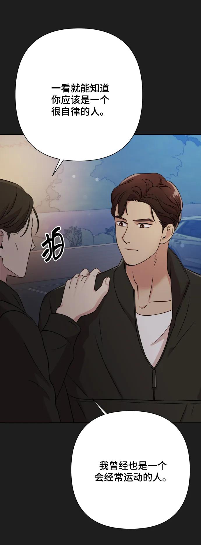 《请成为我的未来》[第7话] 肚子里的孩子 第12页
