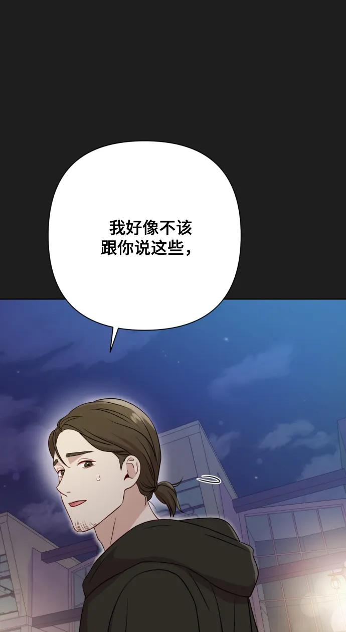 《请成为我的未来》[第7话] 肚子里的孩子 第18页