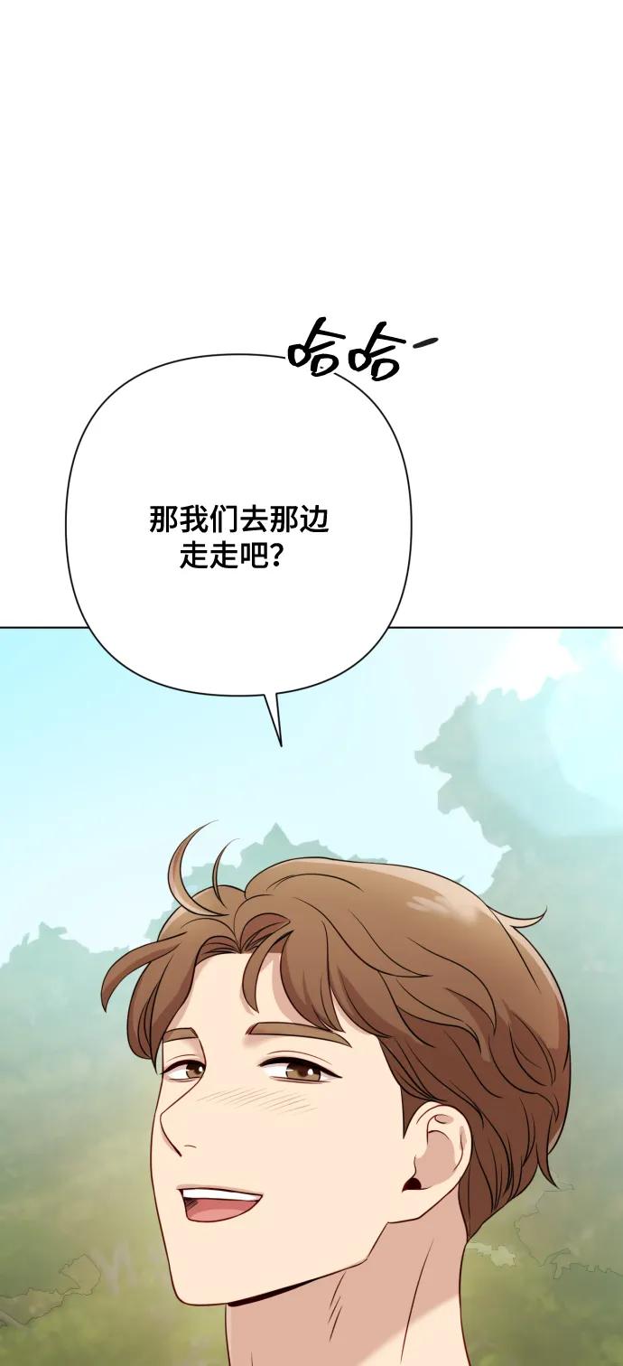 《请成为我的未来》[第7话] 肚子里的孩子 第30页