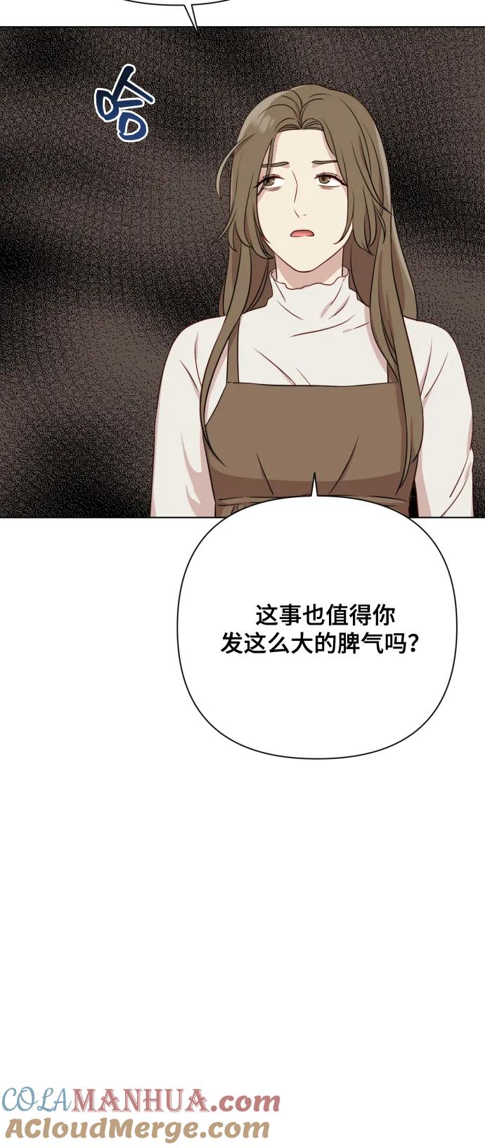 《请成为我的未来》[第7话] 肚子里的孩子 第65页