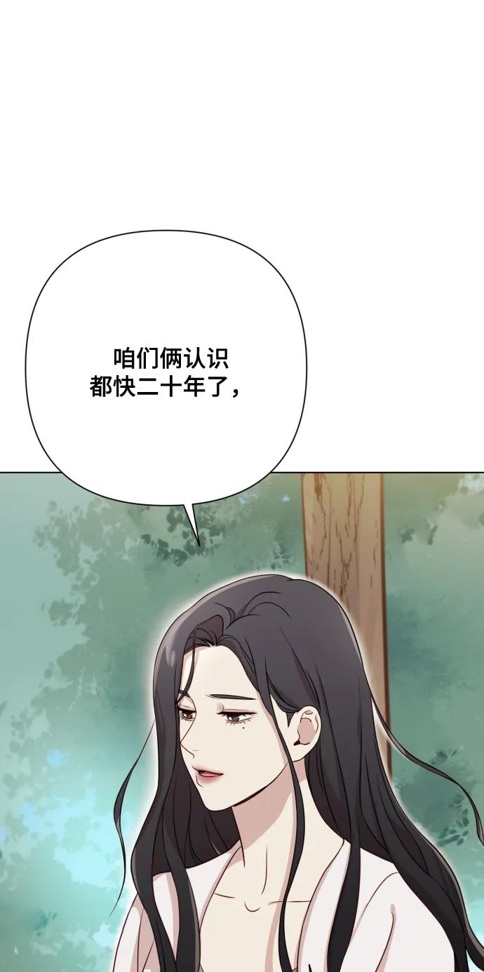 《请成为我的未来》[第7话] 肚子里的孩子 第34页