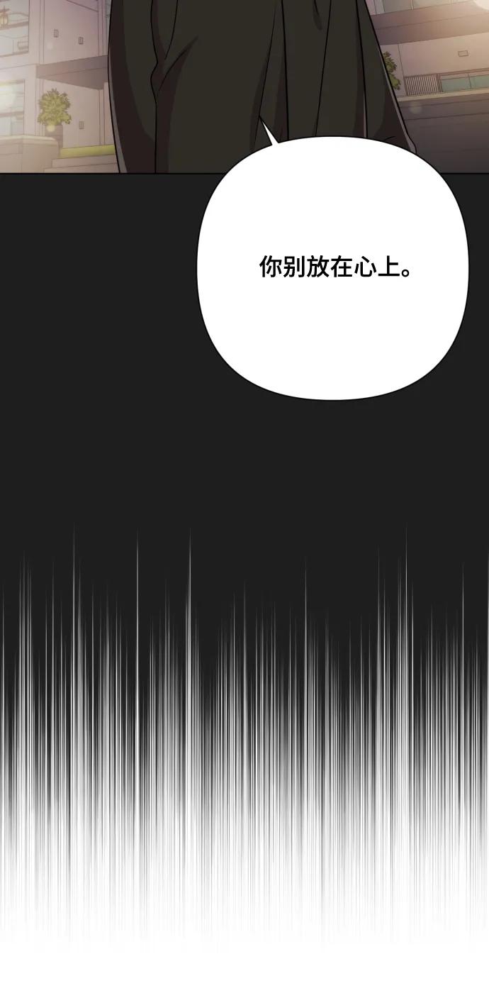 《请成为我的未来》[第7话] 肚子里的孩子 第19页