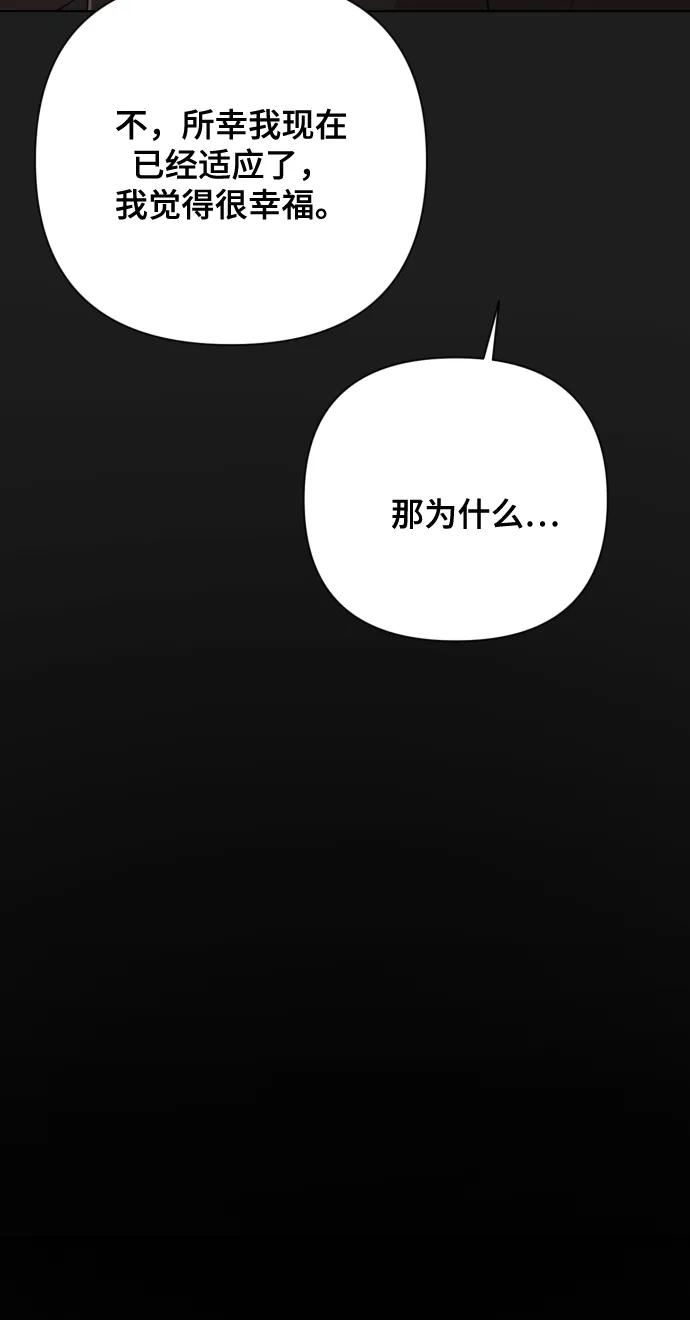 《请成为我的未来》[第7话] 肚子里的孩子 第8页