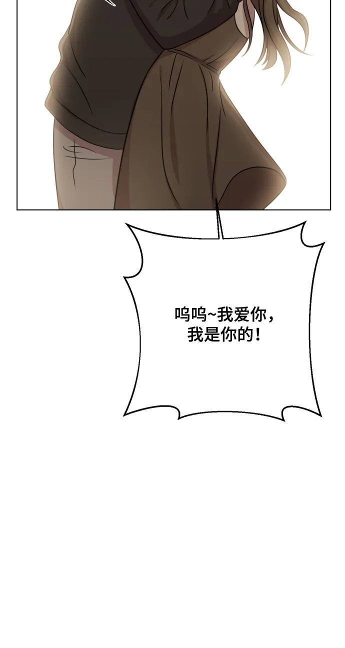 《请成为我的未来》[第7话] 肚子里的孩子 第112页