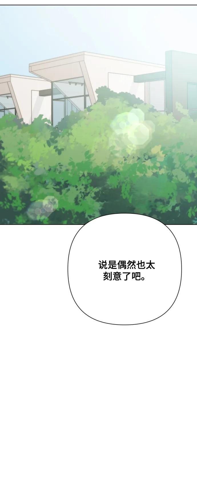 《请成为我的未来》[第7话] 肚子里的孩子 第36页