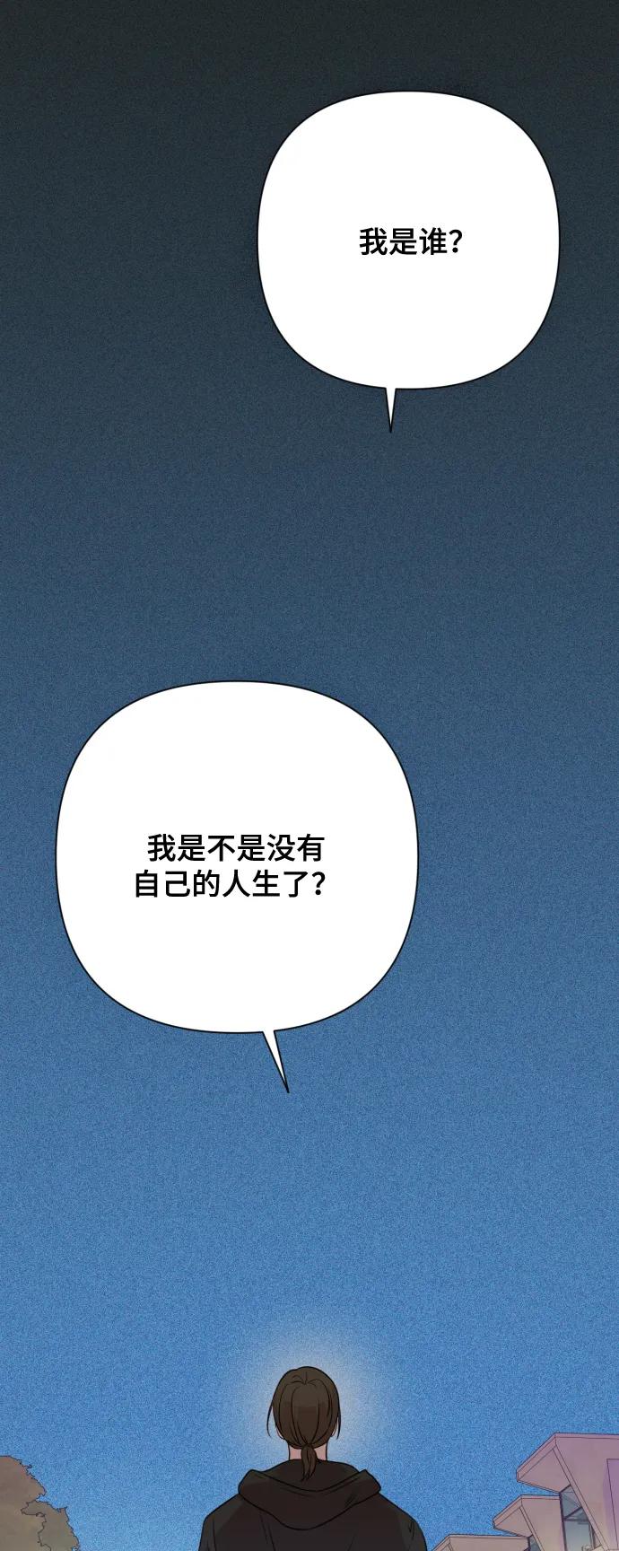 《请成为我的未来》[第7话] 肚子里的孩子 第10页