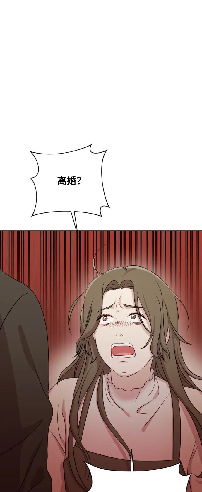 《请成为我的未来》[第7话] 肚子里的孩子 第88页