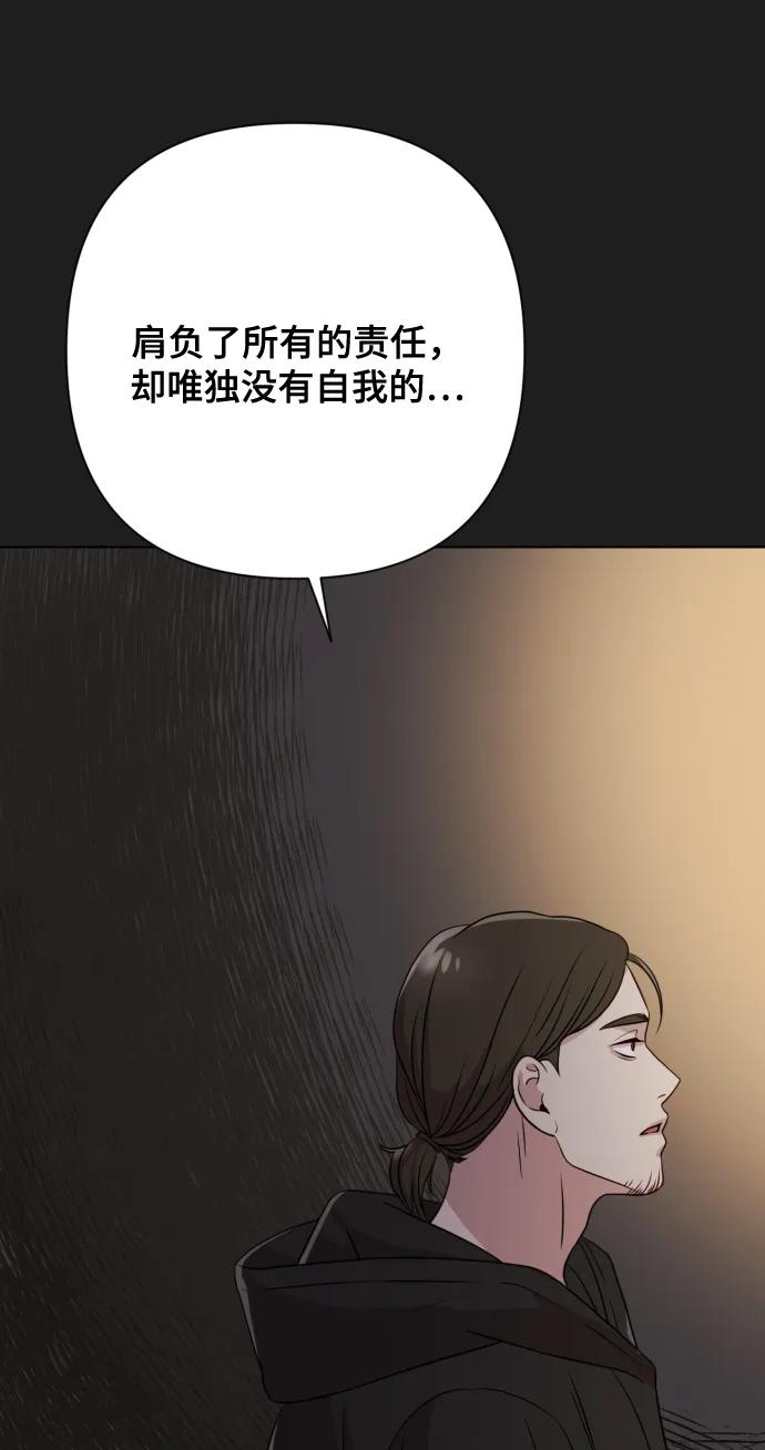 《请成为我的未来》[第7话] 肚子里的孩子 第14页