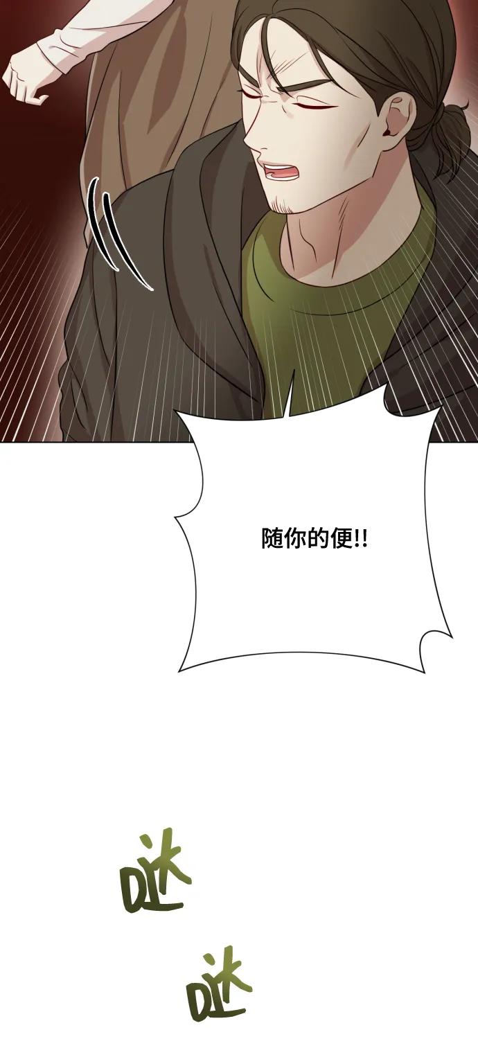 《请成为我的未来》[第7话] 肚子里的孩子 第92页