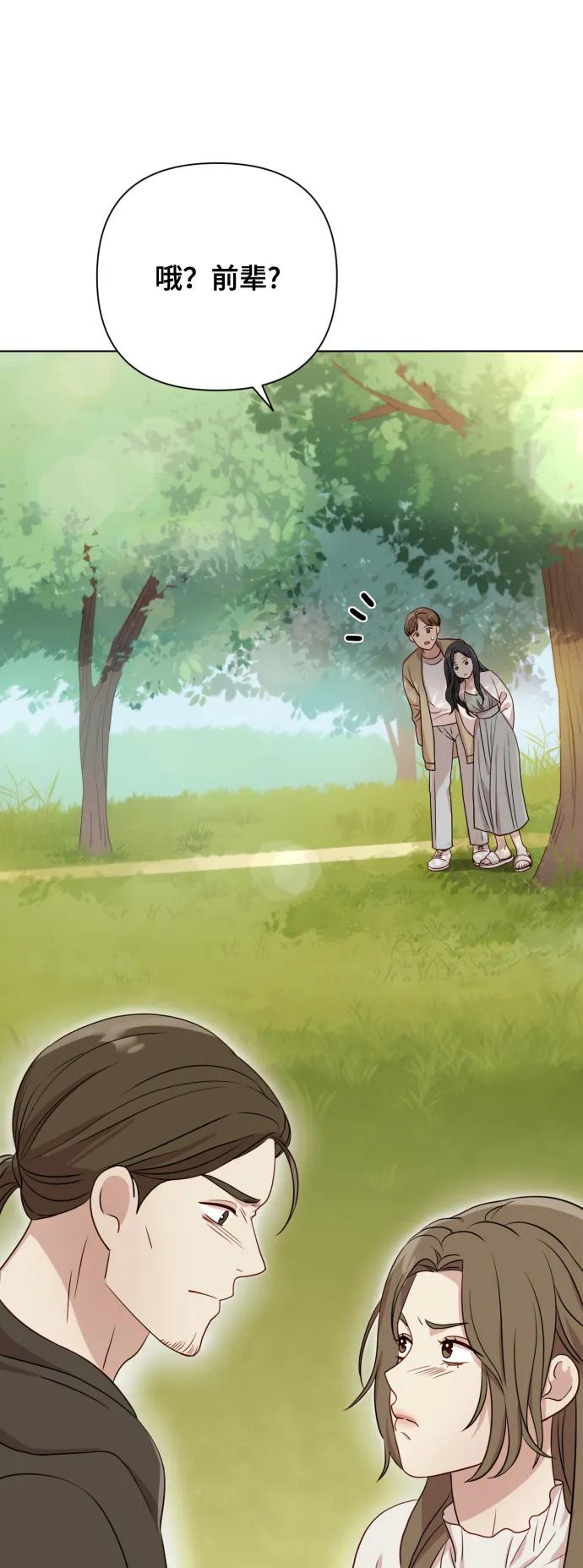 《请成为我的未来》[第7话] 肚子里的孩子 第60页