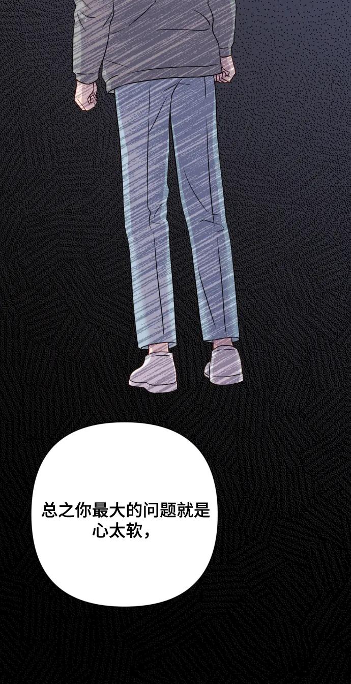 《请成为我的未来》[第7话] 肚子里的孩子 第48页