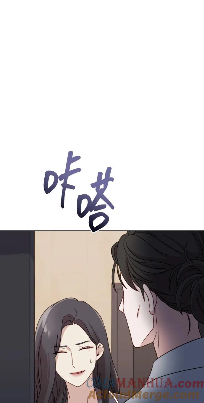 《请成为我的未来》[第8话] 我就答应离婚 第49页
