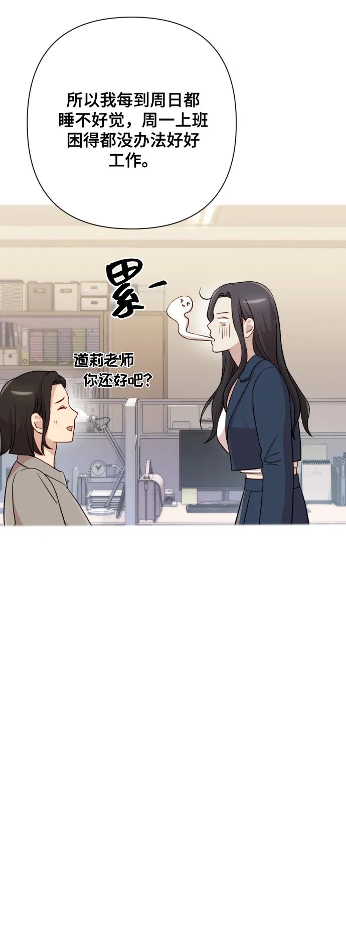 《请成为我的未来》[第8话] 我就答应离婚 第23页