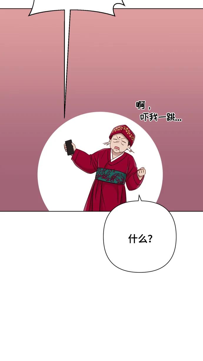 《请成为我的未来》[第8话] 我就答应离婚 第118页