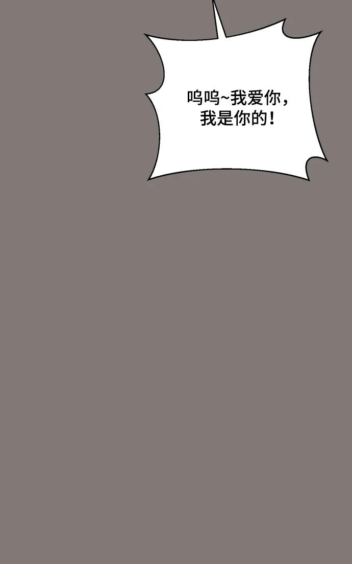 《请成为我的未来》[第8话] 我就答应离婚 第11页