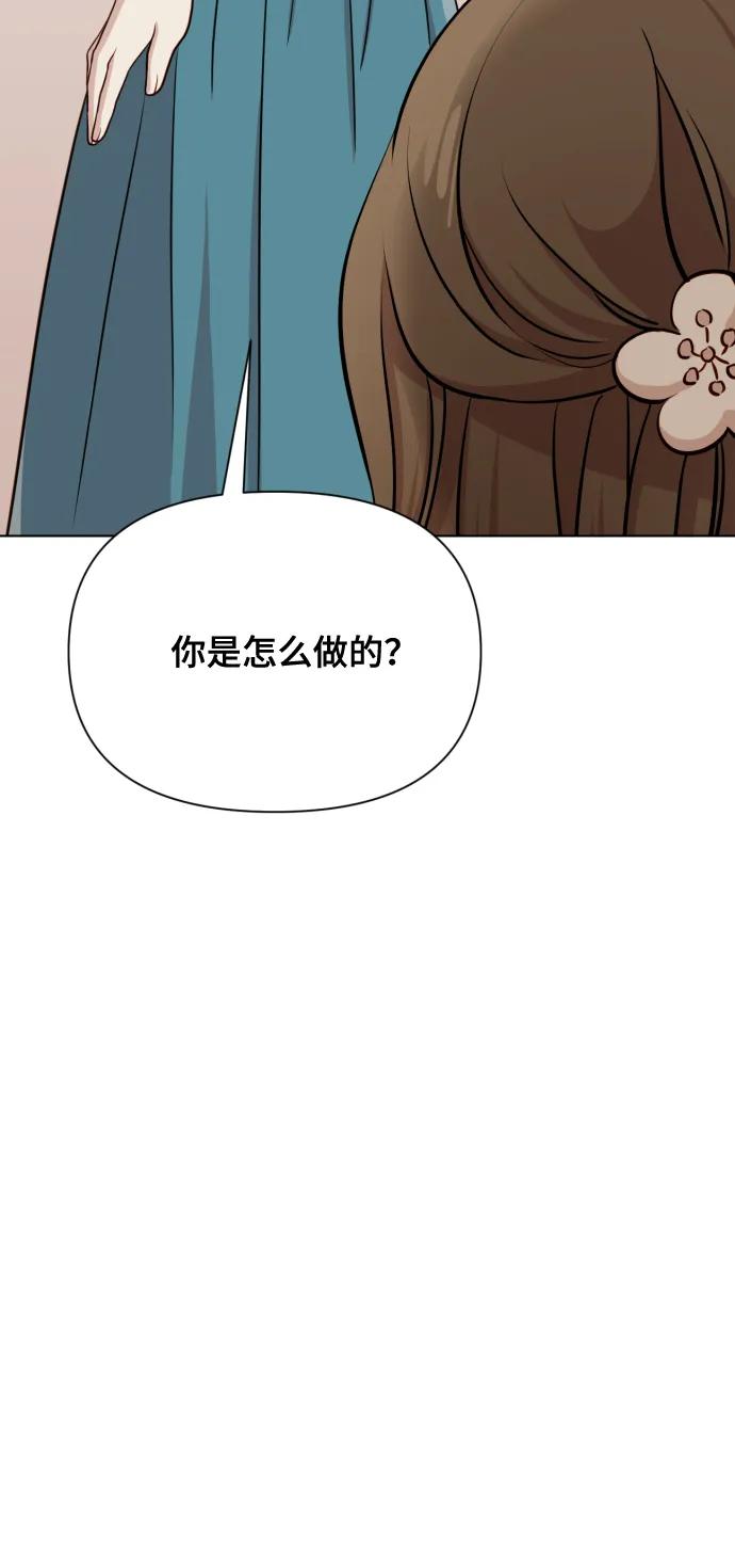 《请成为我的未来》[第8话] 我就答应离婚 第15页
