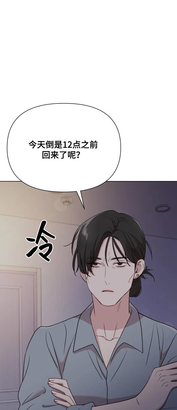 《请成为我的未来》[第8话] 我就答应离婚 第30页