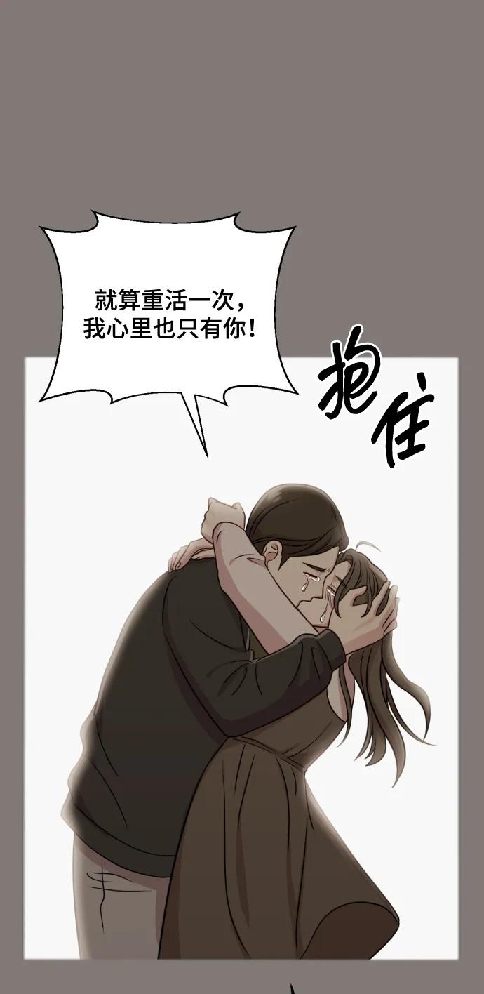 《请成为我的未来》[第8话] 我就答应离婚 第10页