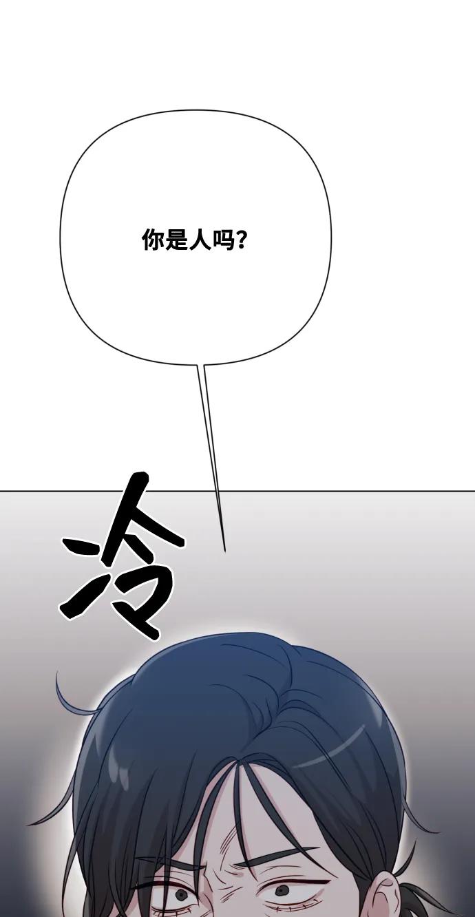 《请成为我的未来》[第8话] 我就答应离婚 第40页