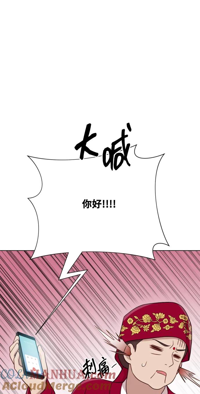 《请成为我的未来》[第8话] 我就答应离婚 第105页