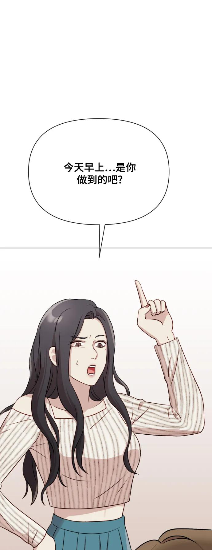 《请成为我的未来》[第8话] 我就答应离婚 第14页