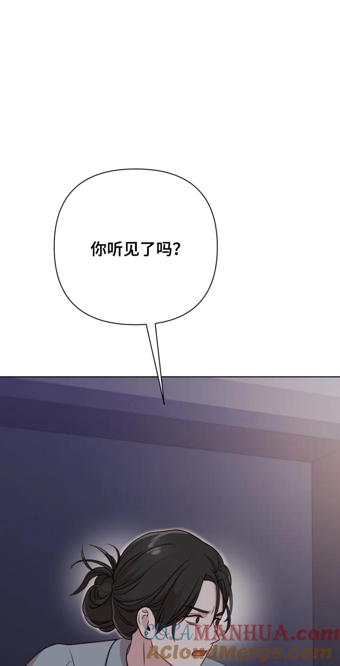 《请成为我的未来》[第8话] 我就答应离婚 第57页