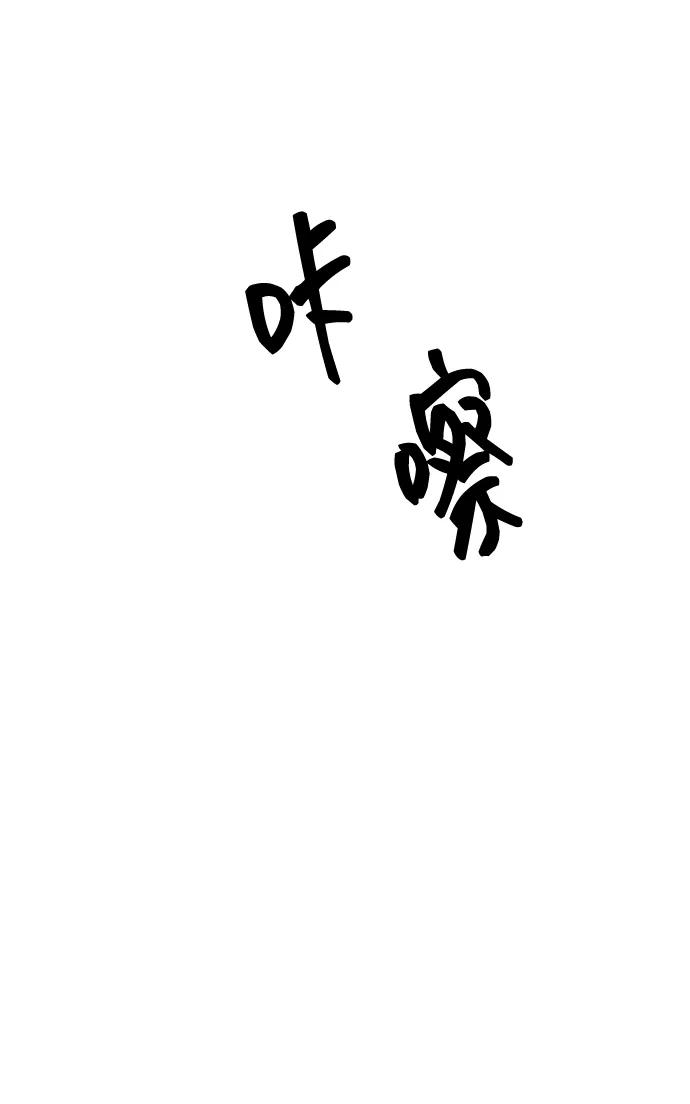 《请成为我的未来》[第8话] 我就答应离婚 第54页