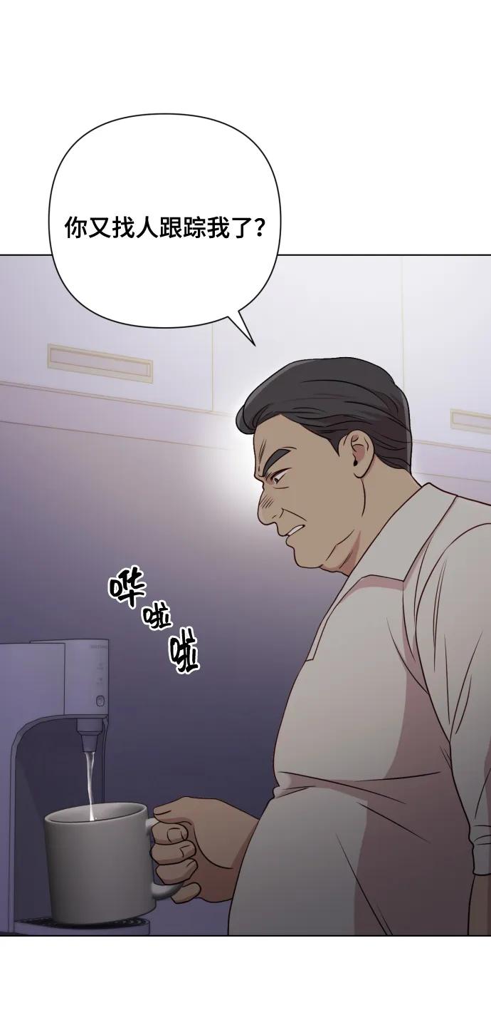 《请成为我的未来》[第8话] 我就答应离婚 第35页