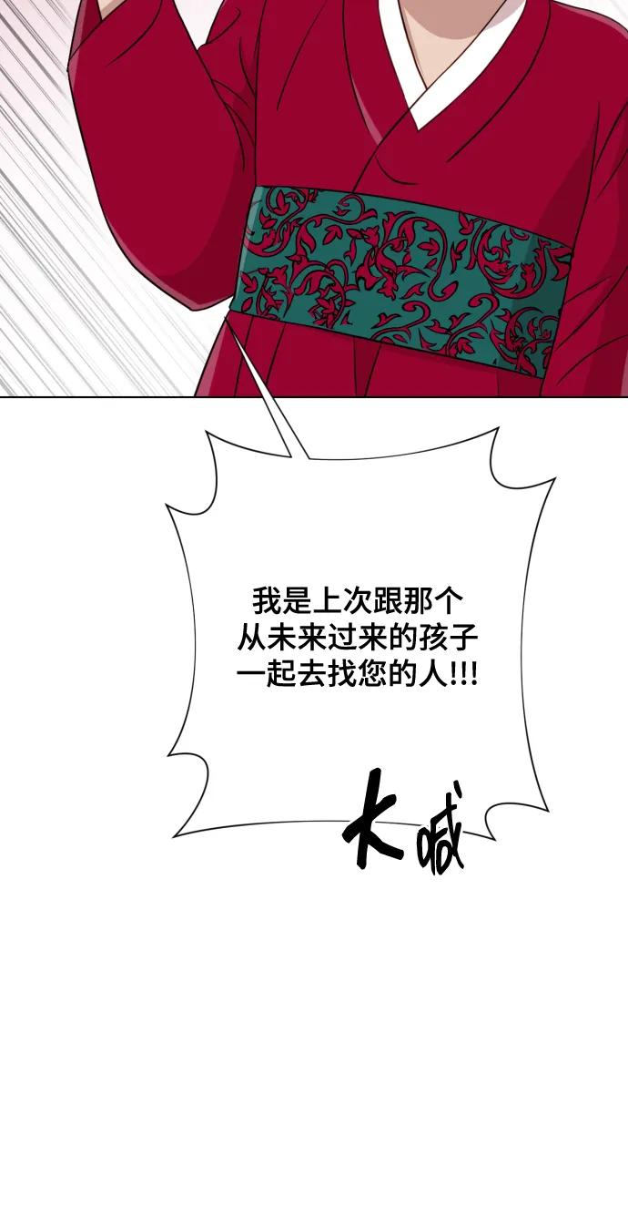 《请成为我的未来》[第8话] 我就答应离婚 第106页