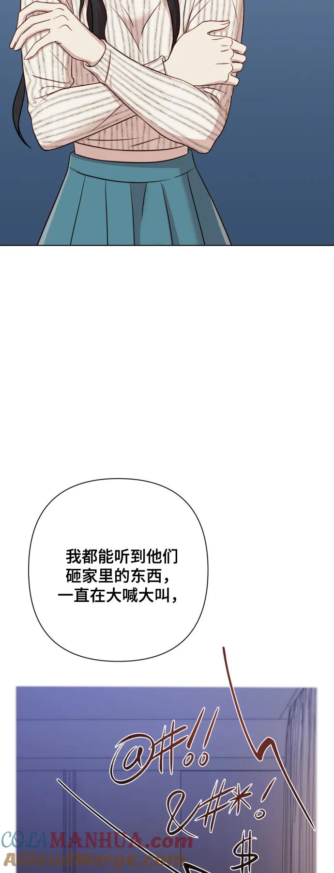 《请成为我的未来》[第8话] 我就答应离婚 第21页